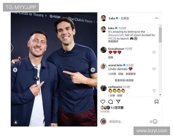 卡卡参加FC26活动与阿扎尔合影 幻想与现实交织的精彩瞬间 卡卡参加FC26活动与阿扎尔合影 幻想与现实交织的精彩瞬间