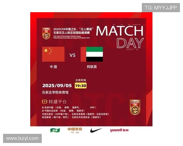 石家庄五人制足球赛中国三比一击败阿联酋最终锁定第五名位置