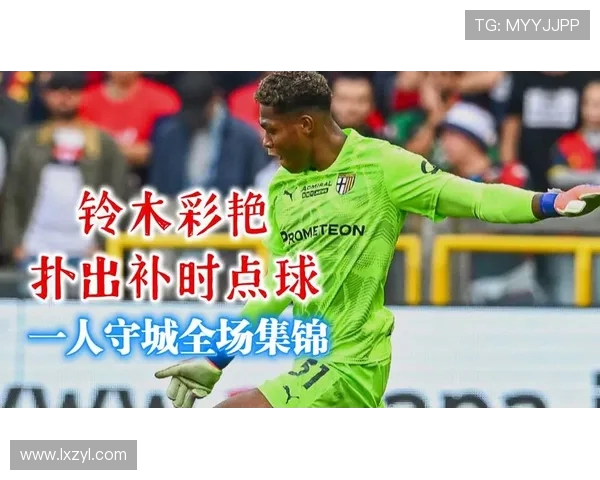 米兰派球探赴现场考察日本门将铃木彩艳引发转会关注 米兰派球探赴现场考察日本门将铃木彩艳引发转会关注